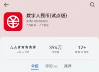 app下载安装-app下载安装苏州晶体公司美食中文版