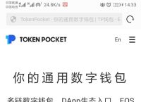 tokenpocketpro下载-token pocket download