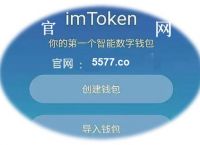 tokenim钱包官方版下载-tokenim20官网下载钱包