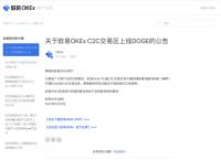 okex官网登录-okex官网登录不了