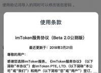 imtoken钱包怎么找回助记词-imtoken钱包怎么导入助记词找密码