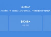 im钱包app官网版-im钱包20下载安装