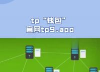 tp钱包官网下载app最新版本1.6.7-tp钱包官网下载app最新版本云南外国语学校