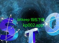 包含bitkeep钱包官网最新版下载的词条