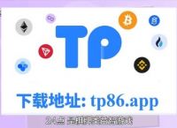 包含tp钱包官网下载app最新版本jinanjiushun的词条