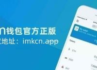 im钱包官方app苹果版下载-im钱包官网tokenim