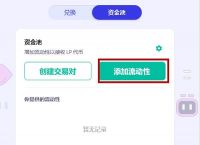 tp钱包如何转到交易所-tp钱包bnb怎么转到交易所