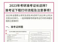 苹果手机下载不了准考证-苹果手机如何下载考研准考证