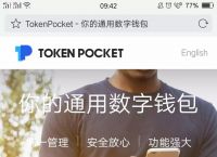 tokenpocket钱包怎么添加钱包的简单介绍