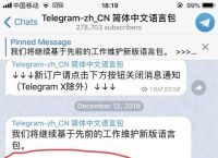 [telegram怎么变成汉语]telegram怎么设置成汉字