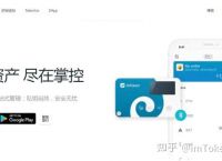 关于imtoken钱包官方下载地址知乎的信息