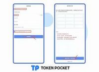 tokenpocket怎么转账-tokenpocket钱包如何提现