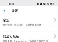 小狐狸钱包app使用方法图解教程-小狐狸钱包app使用方法图解教程图片