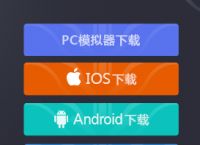 怎么在ios下载安卓软件-ios怎么下载软件安卓软件