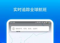 飞机官方网站APP-飞机官方网站平台下载链接