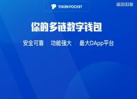 tp钱包官方app-tp钱包下载app官网正版