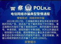 网贷被骗了怎么网上报案-网贷催收骚扰家人怎么报案