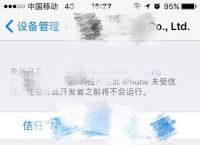 ios下载软件-ios下载软件一直转圈