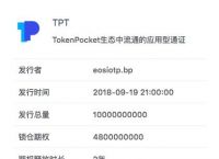 tp钱包选哪个链-tp钱包怎么添加马蹄链