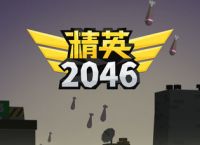 2046pk游戏官网-游戏2046是什么游戏