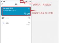 关于imtoken钱包怎么登录另一台手机的信息