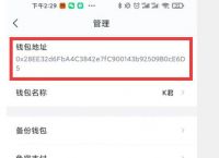 imtoken钱包交易密码怎么改的简单介绍