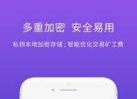 token钱包软件-token钱包怎么样