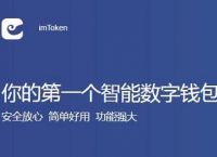 imtoken官网安全下载-imtoken10官网下载