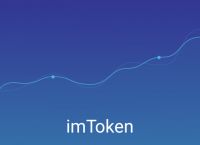 imtoken苹果下载地址-imtoken ios怎么下载