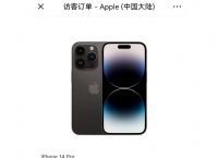 iphone官网在哪里发货的简单介绍