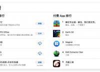 ios下载软件商店-苹果软件商店下载安装应用