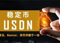 包含usdt百度百科的词条