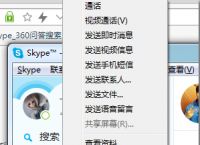 skype是什么软件安全吗-skype是什么软件安全吗可靠吗