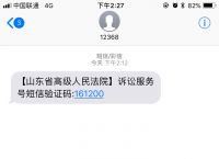 接收不到短信验证码是什么原因-苹果手机收不到验证短信解决方法