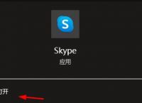 skype是什么软件收费吗-skype是什么软件可以卸载吗