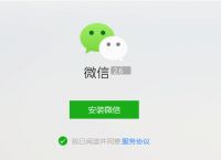 怎样下载安装微信到手机上-怎样下载微信到手机上怎样安装程序