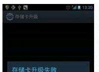 [安卓手机升级内存]安卓手机升级内存怎么升级