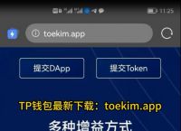 tp钱包app软件下载-tp钱包最新官方版本下载