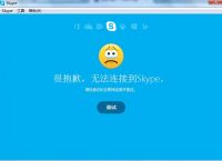 Skype是什么-Skype是什么可以卸载吗