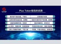 plus钱包下载局今天最新消息-plus钱包2021最新官方下载