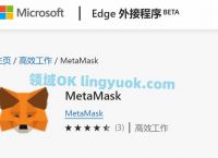 metamask小狐狸钱包-metamask下载小狐狸钱包
