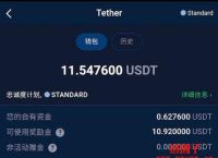 usdt下载教程-usdttrc20下载