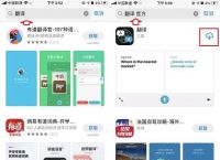 怎么绕过appstore下载软件-iphone怎么绕过appstrone下载