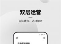 im钱包官网版app下载-imtoken冷钱包官方下载