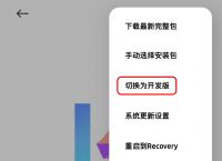 miui14开发版-miui14开发版安装包下载官网