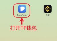 TP钱包官网下载显示不安全-tp钱包官网下载app最新版