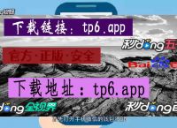 关于tokenpocket官网下载苹果的信息