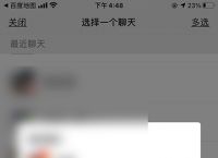 百度怎样添加好友-百度怎么添加好友在哪里