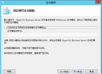 skypeforbusiness-skypeforbusiness是什么软件,怎么卸载