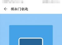 钱包app门禁卡-钱包app门禁卡快捷键怎么设置